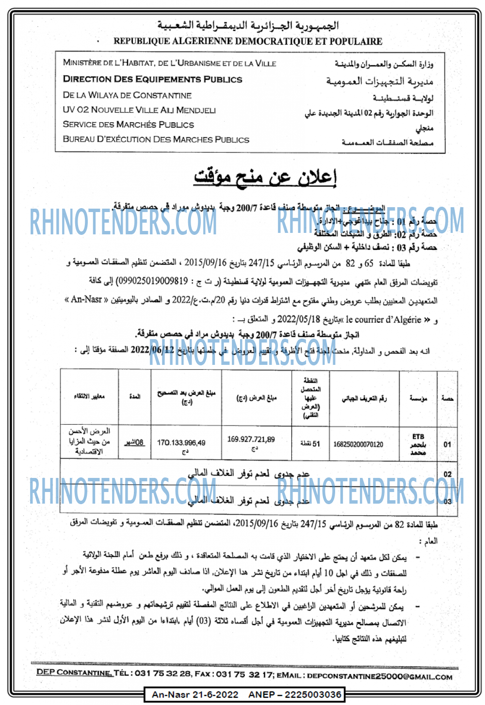 AN-NASR