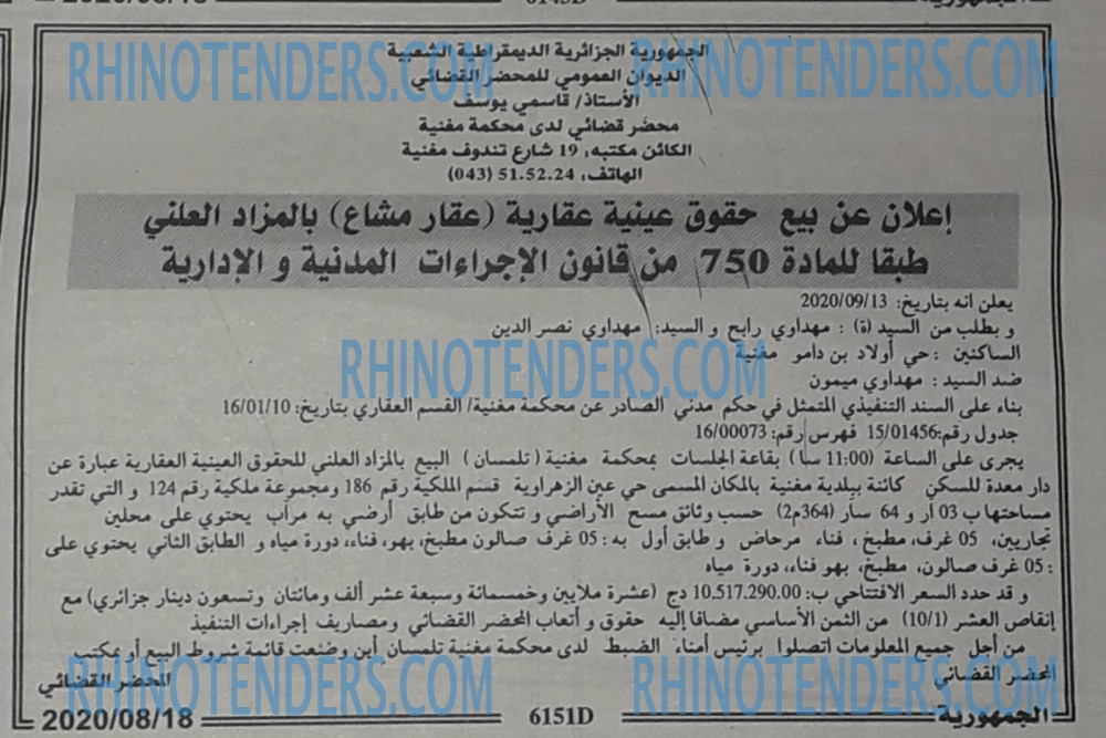 الجمهورية