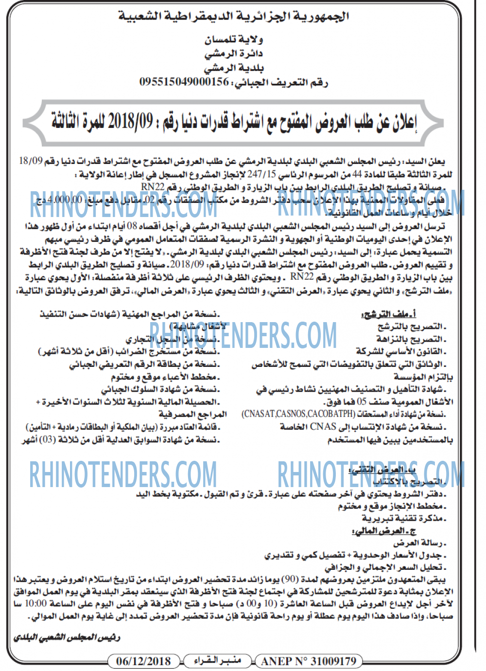 منبر القراء
