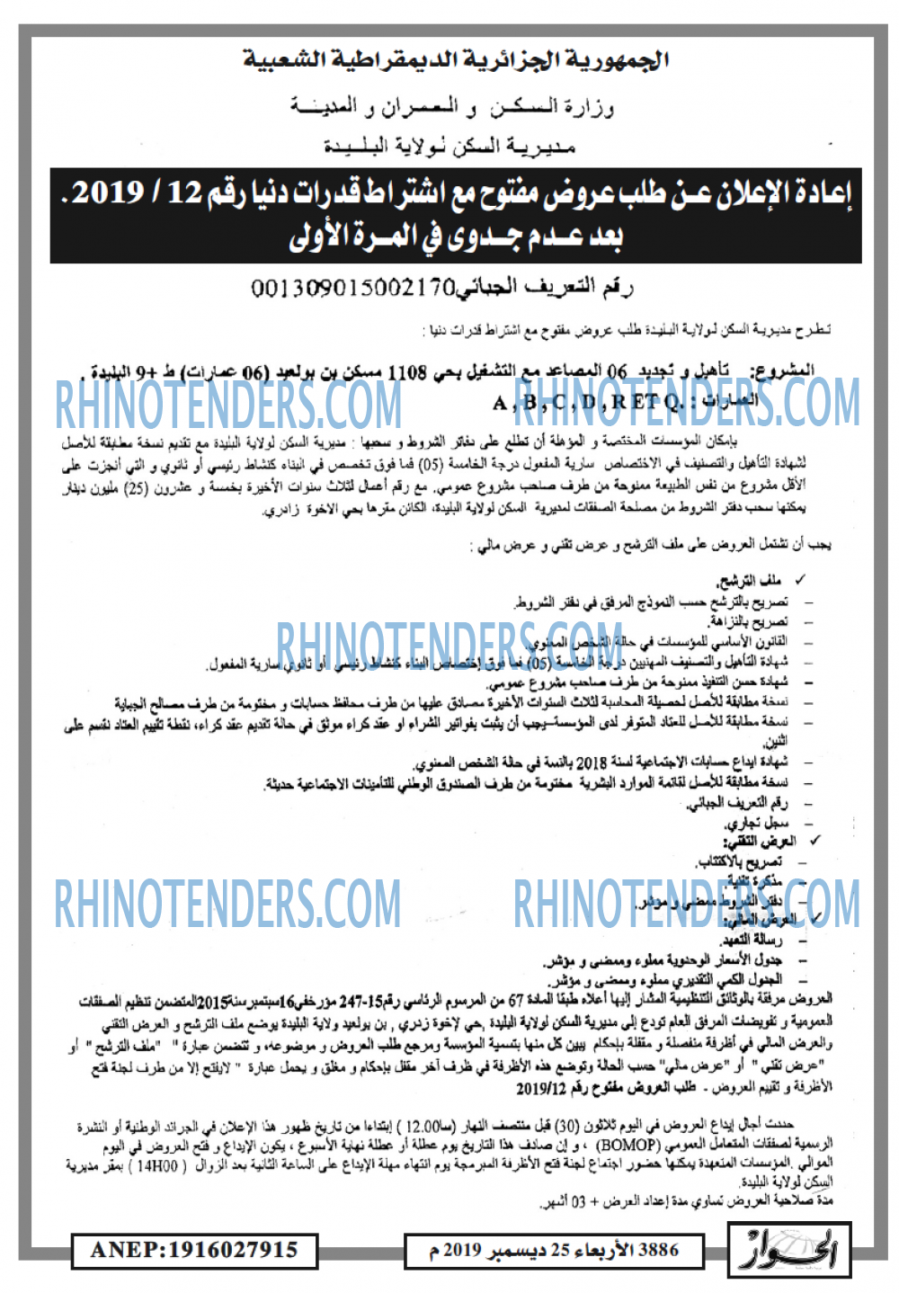 الحوار