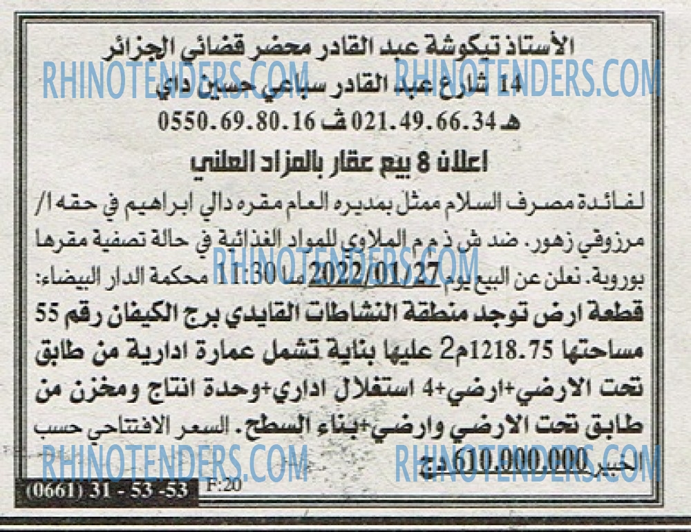 EL KHABAR