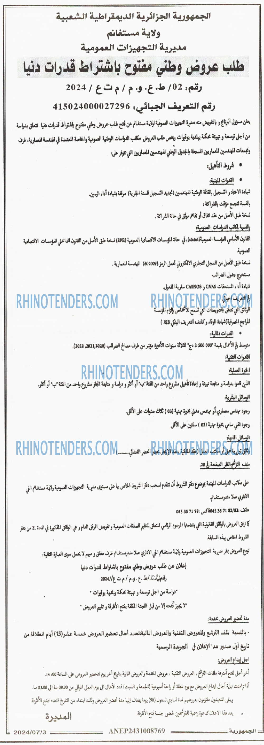 الجمهورية