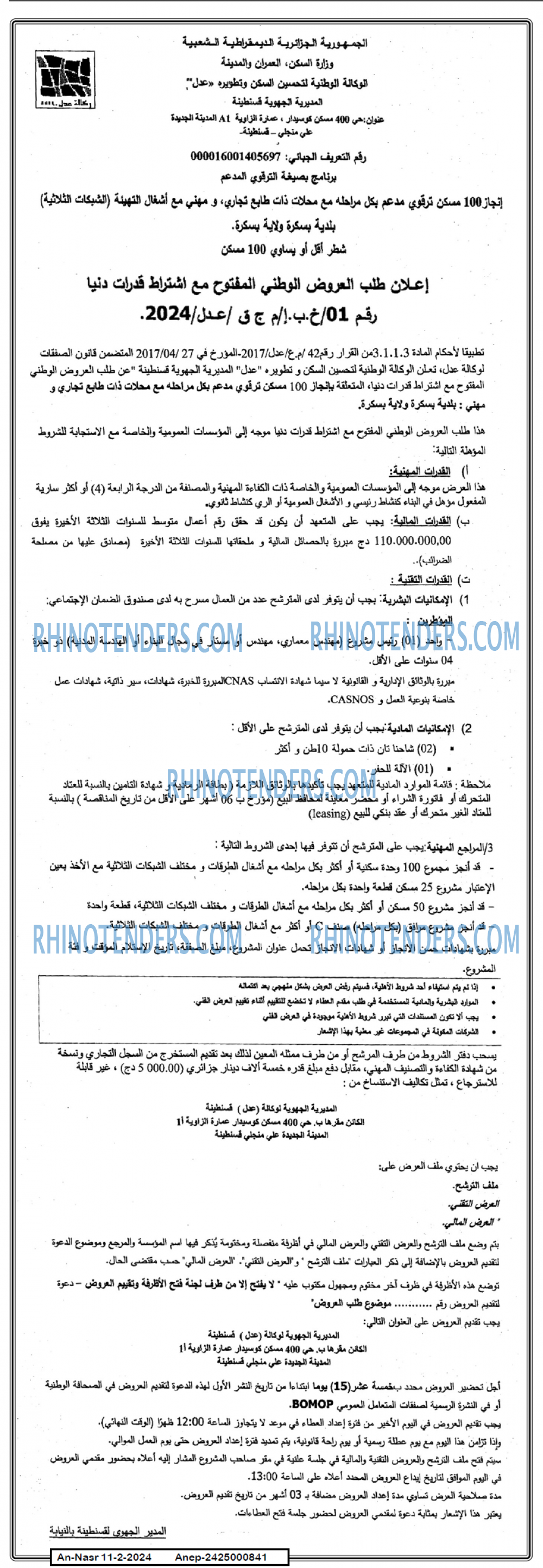 AN-NASR