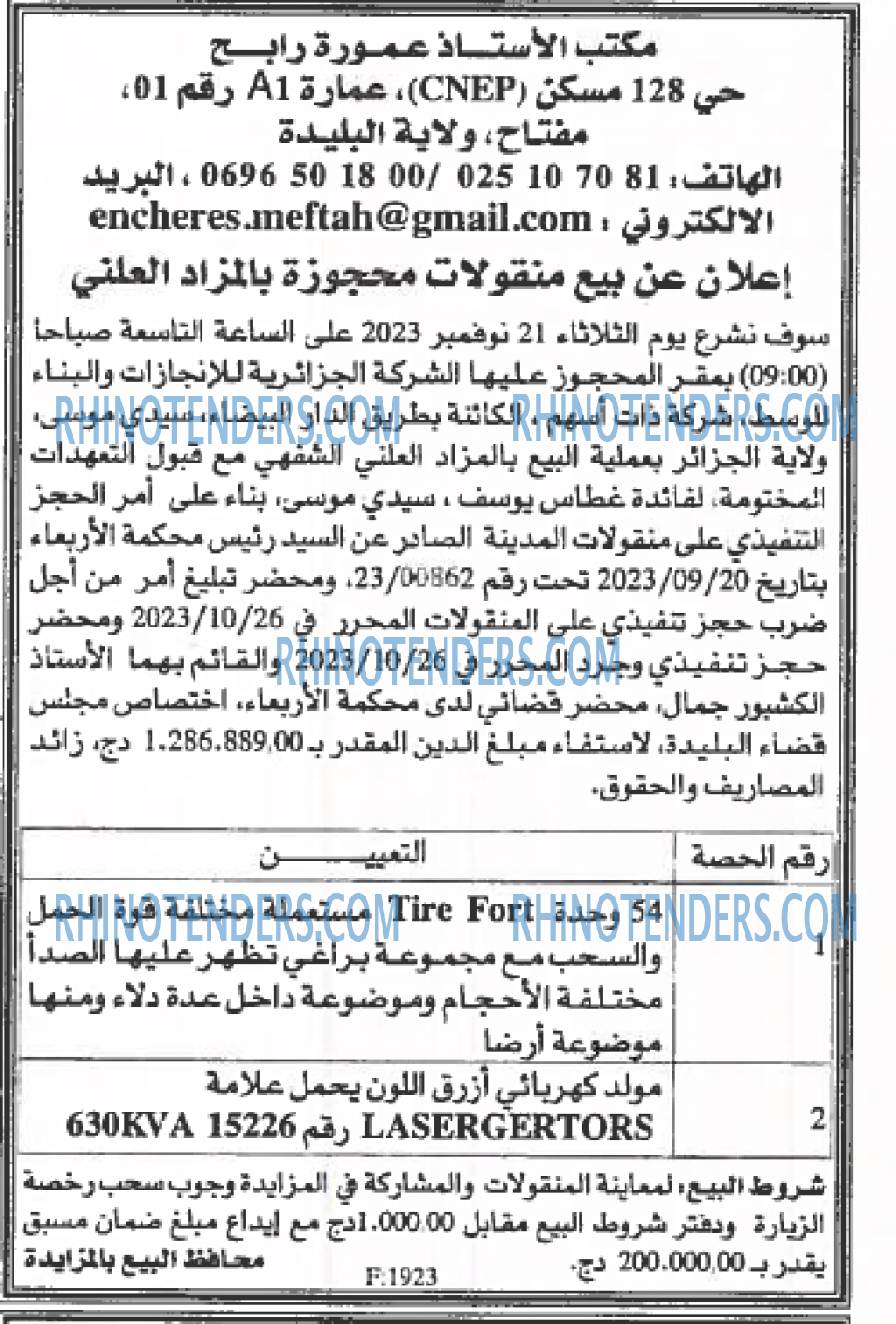EL KHABAR