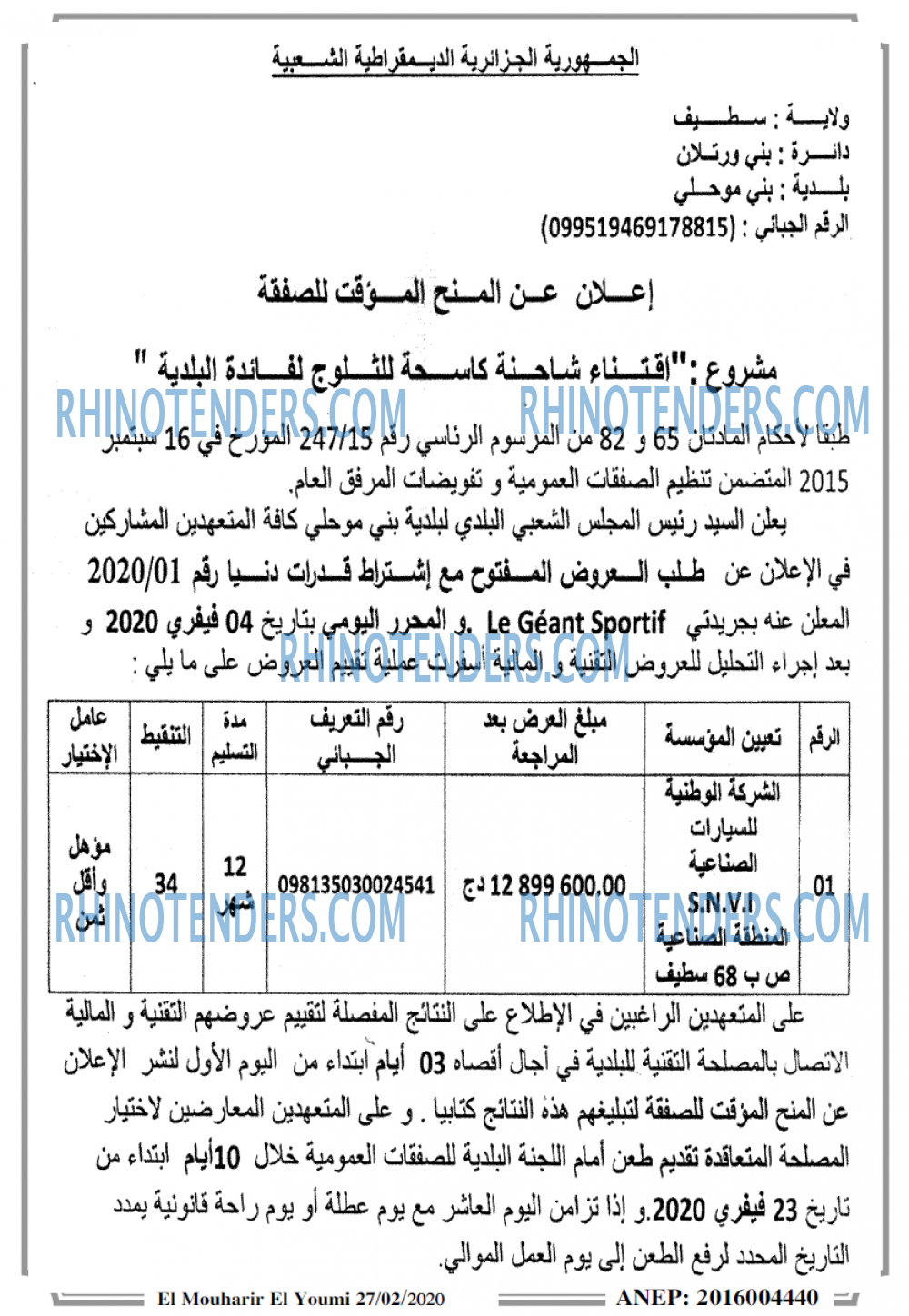 El Mouharir El Youmi