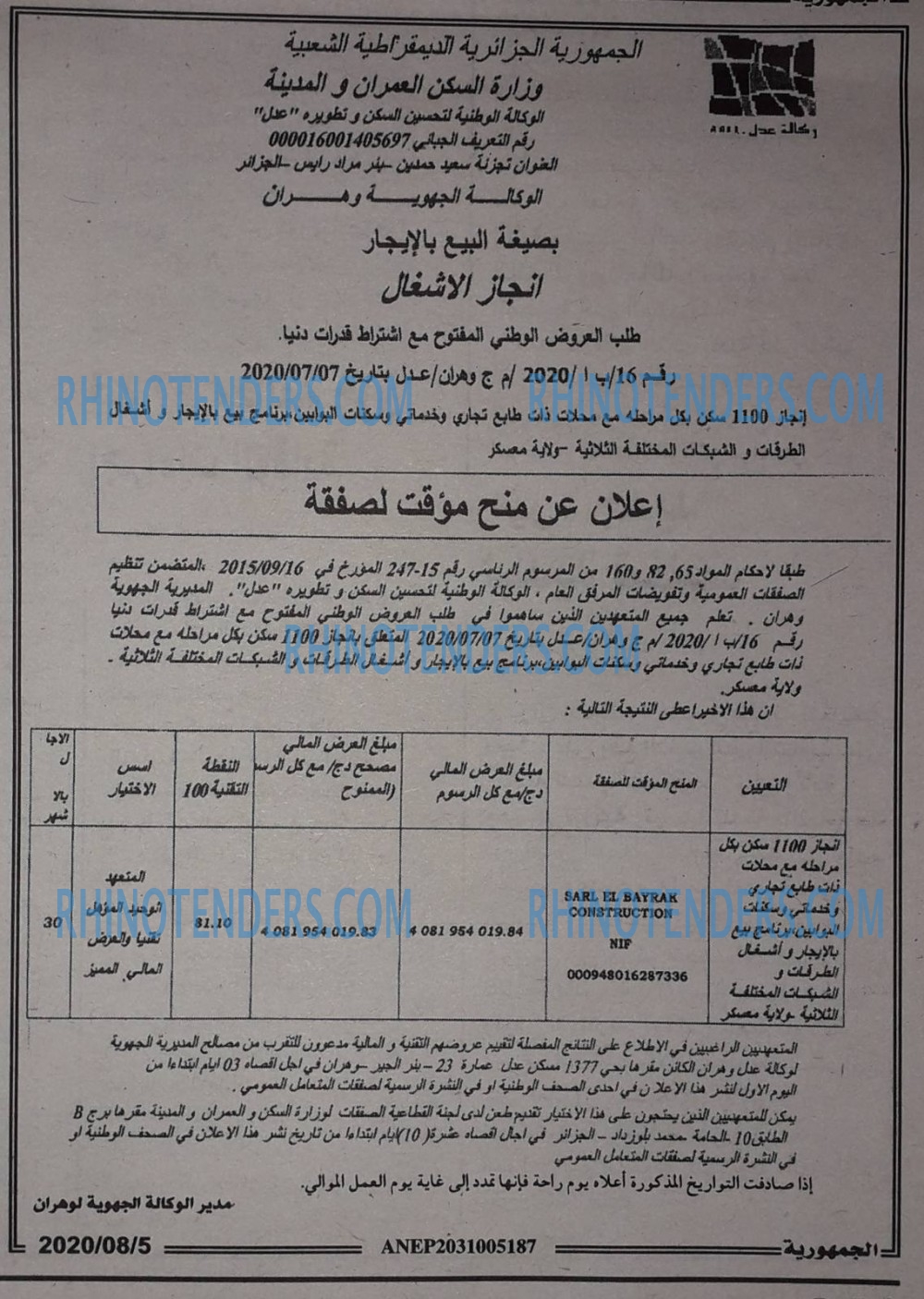 الجمهورية