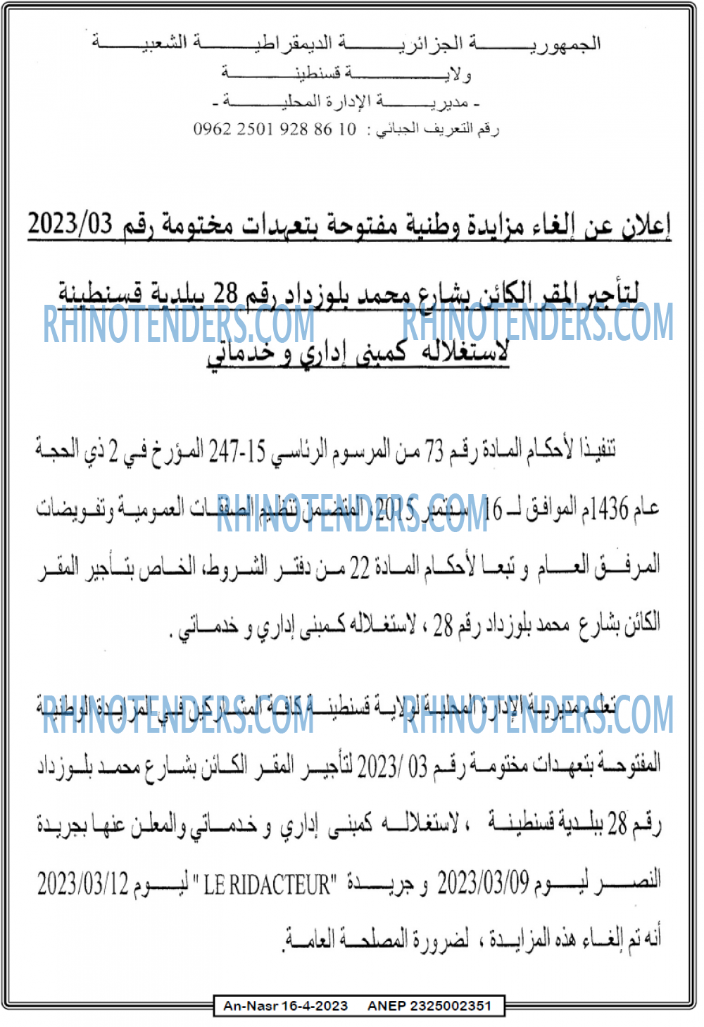 AN-NASR