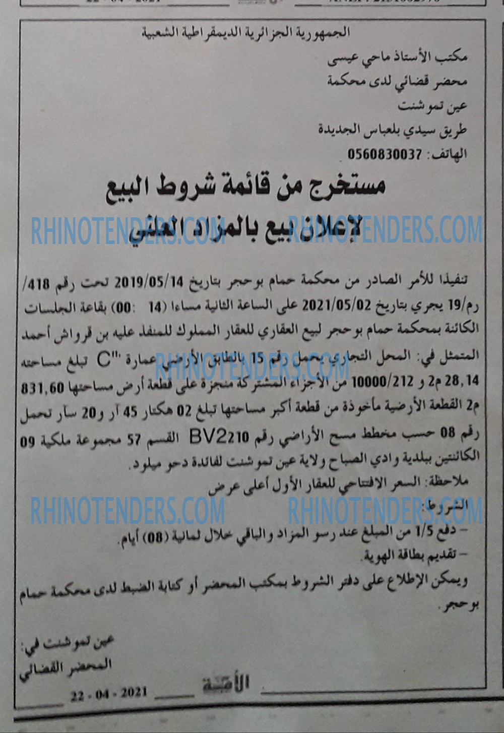 الأمة