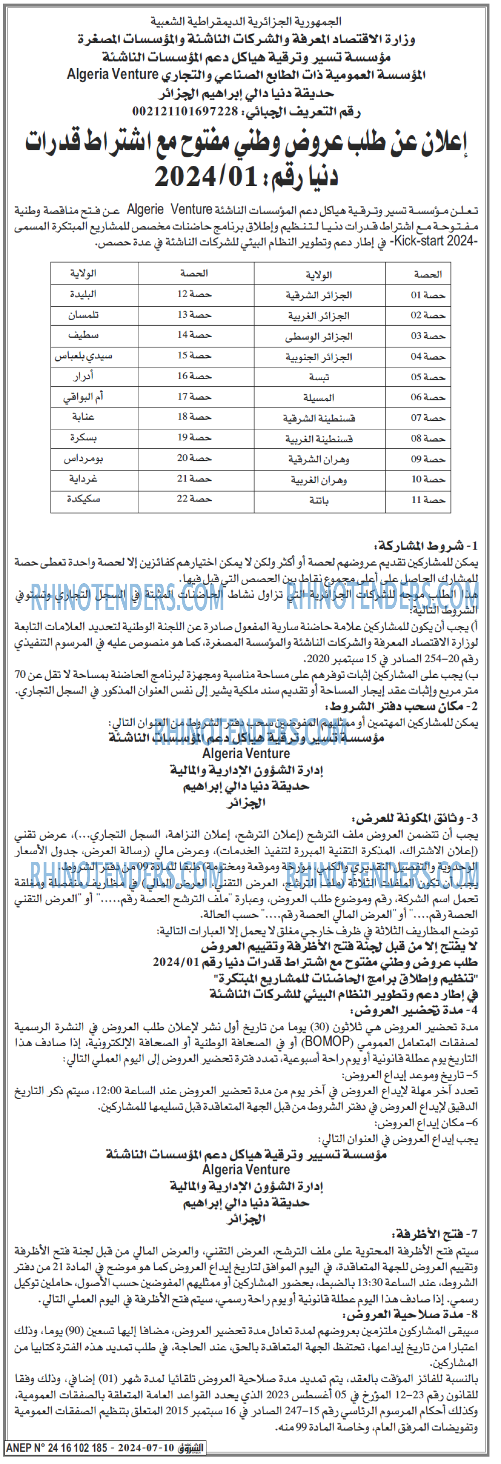 Echourouk