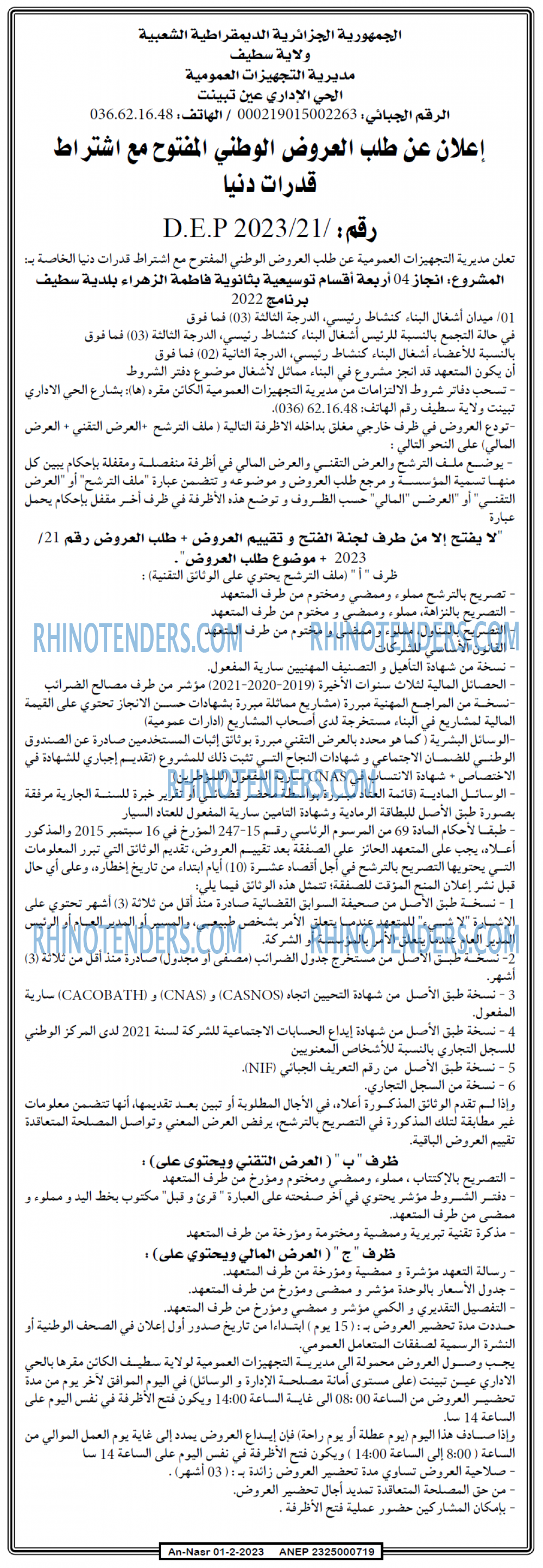 AN-NASR