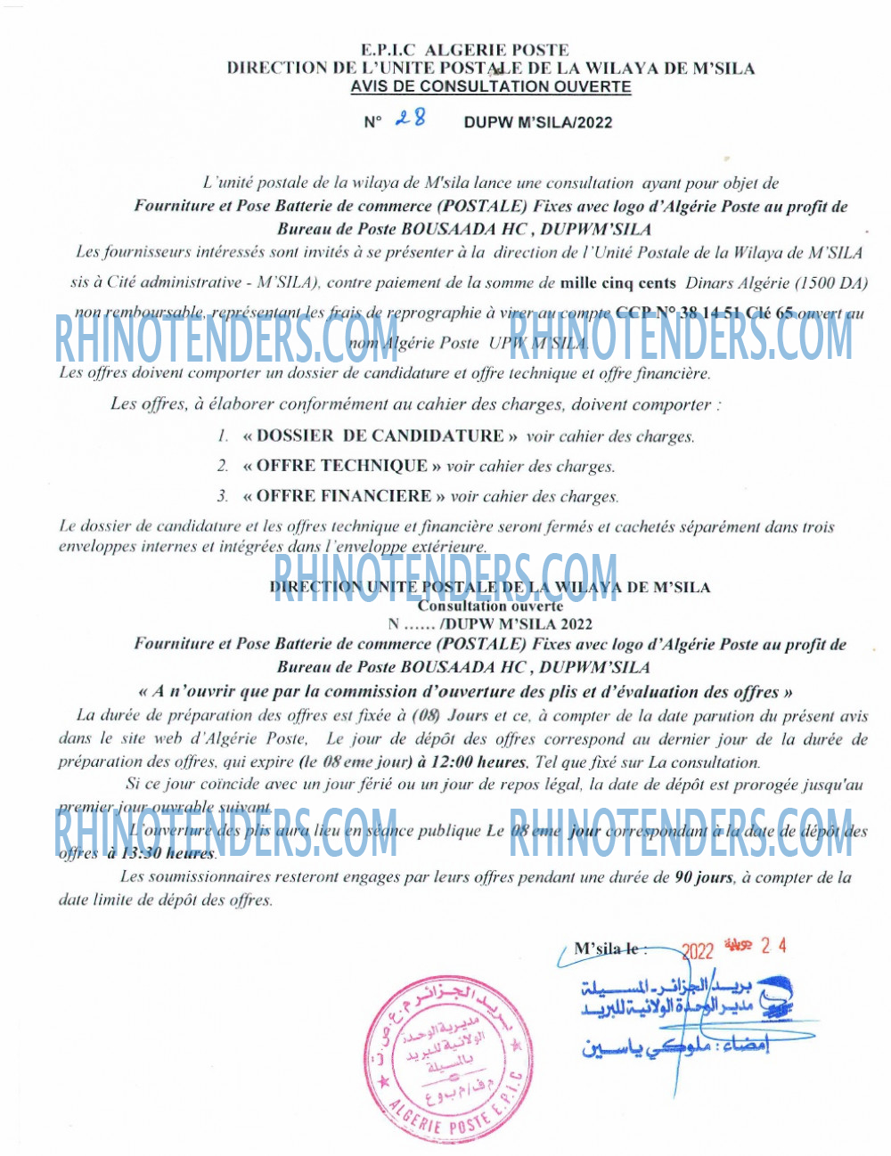 Algérie Poste