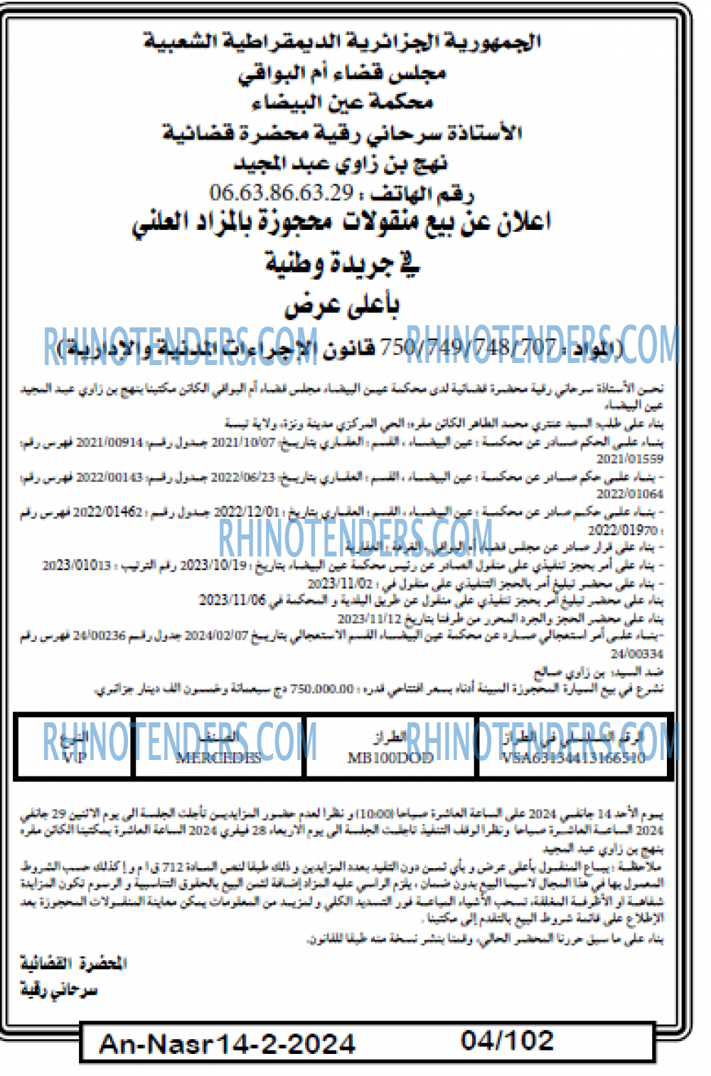 AN-NASR