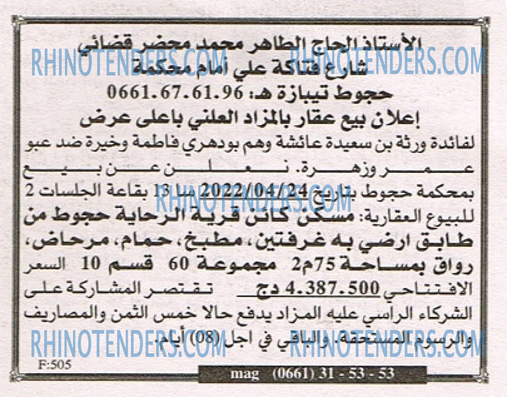 EL KHABAR