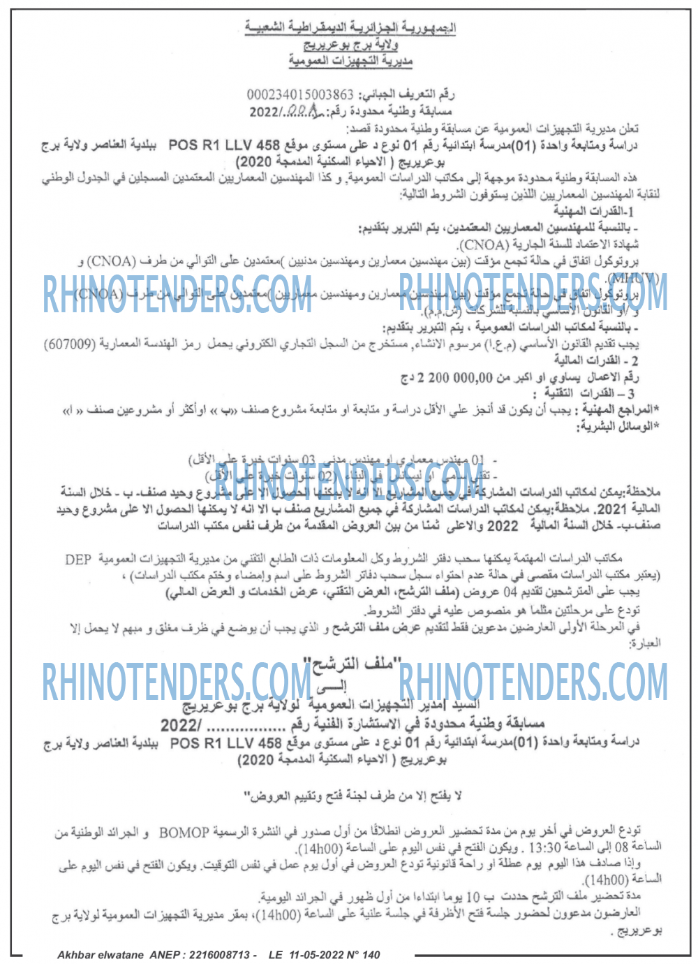 Akhbar Lwatan