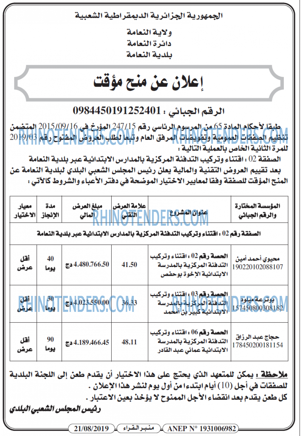 منبر القراء