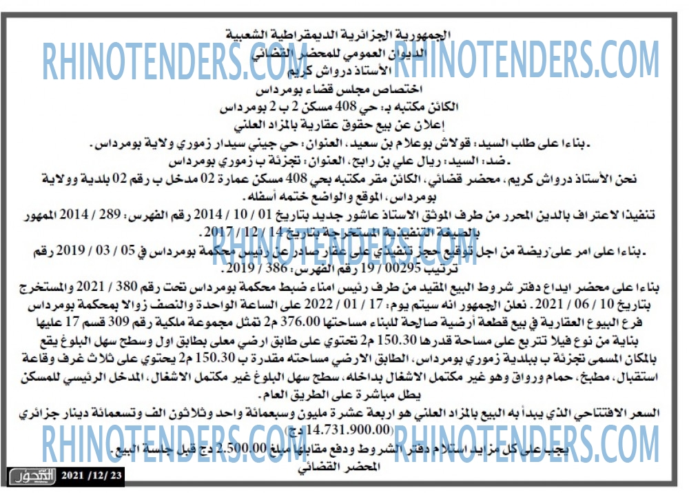 المحور
