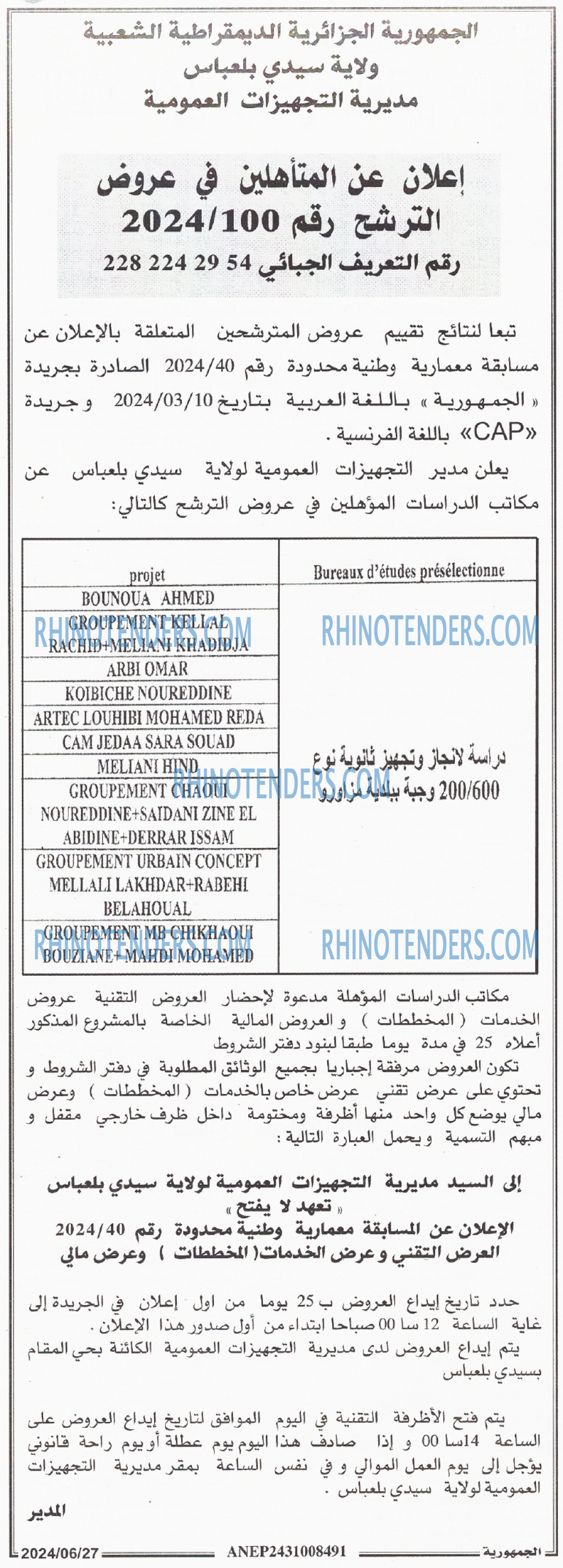 الجمهورية