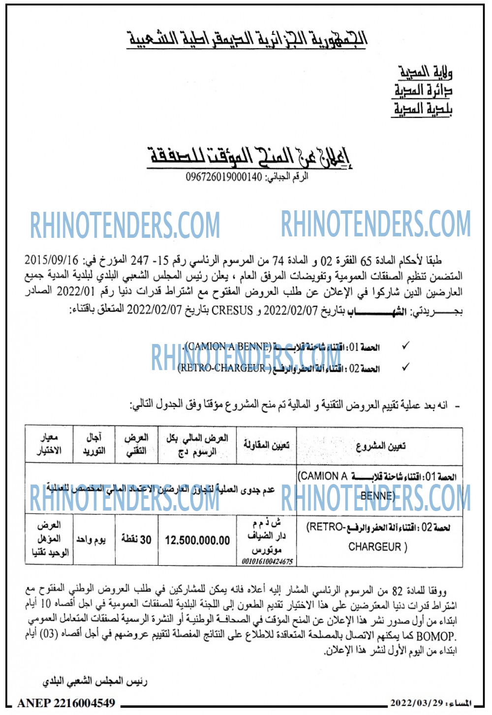 المساء