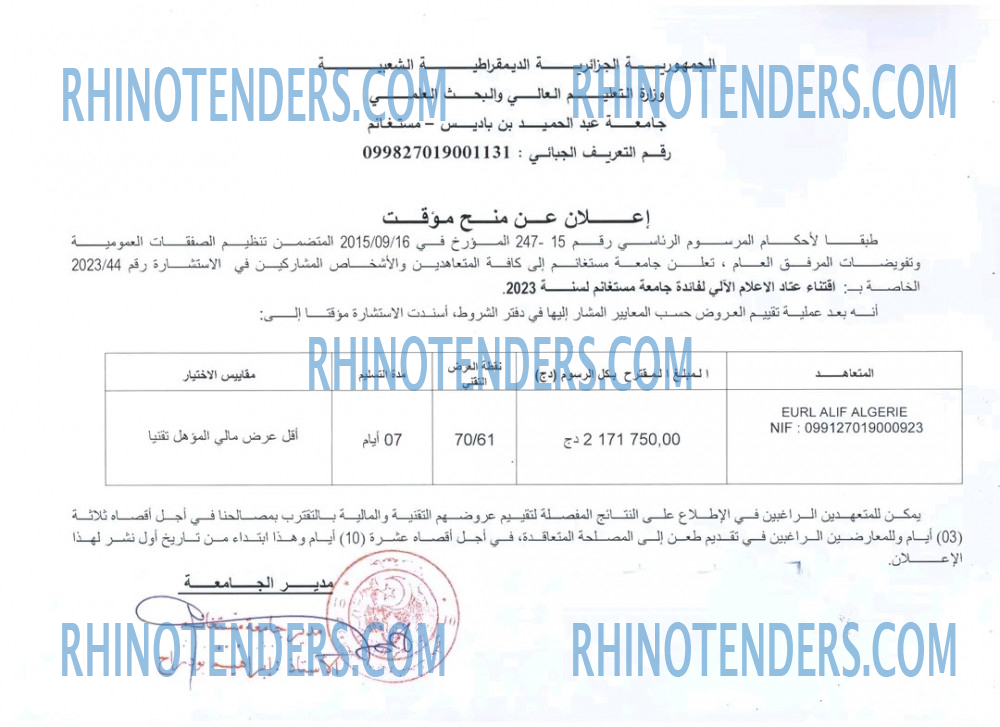 Rhinotenders
