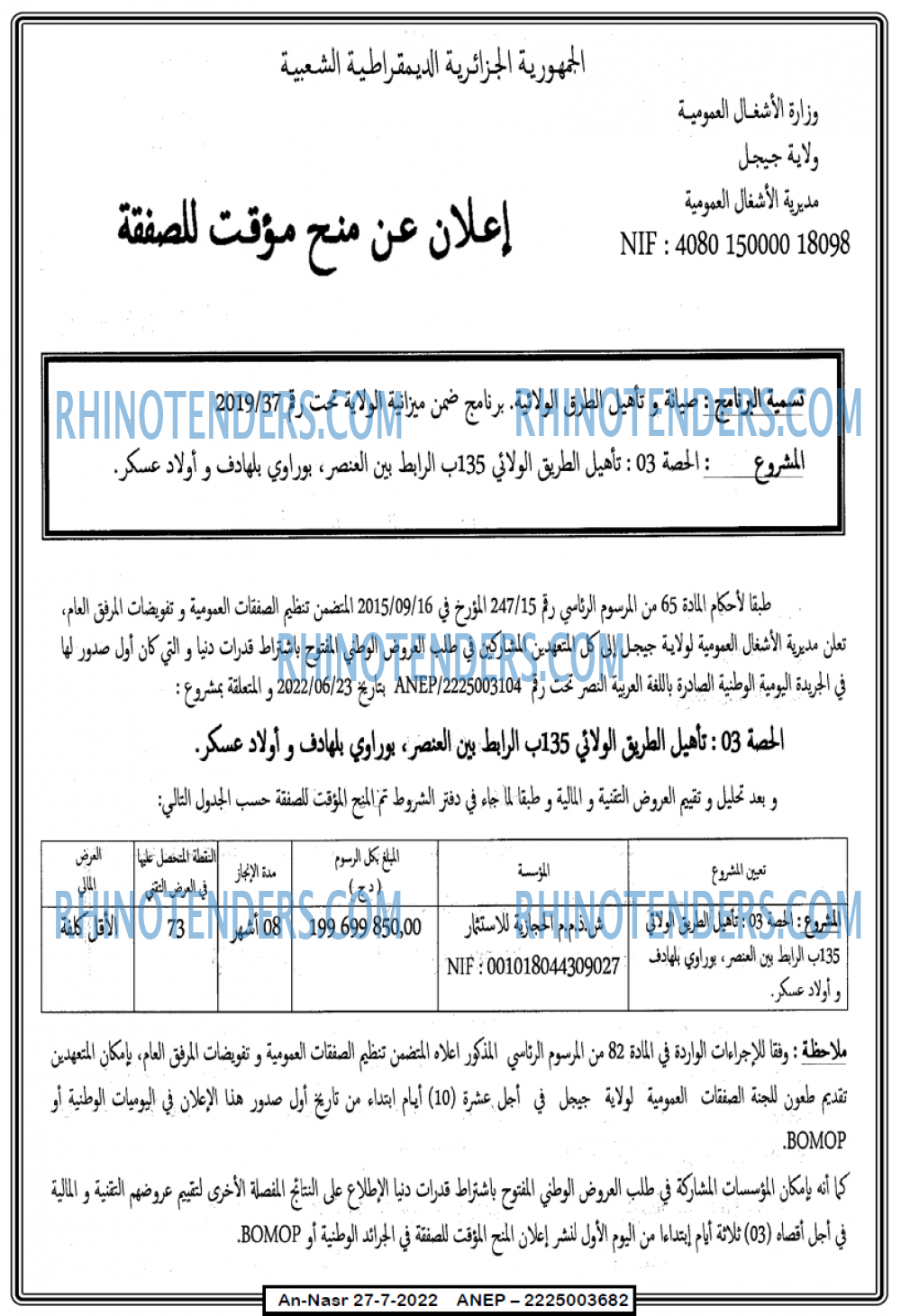 AN-NASR