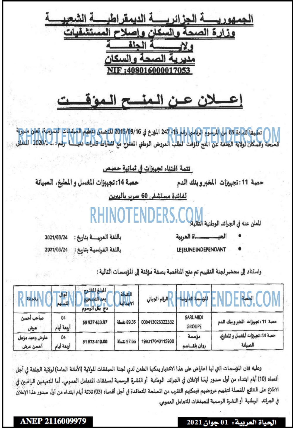 El Hayatarabia