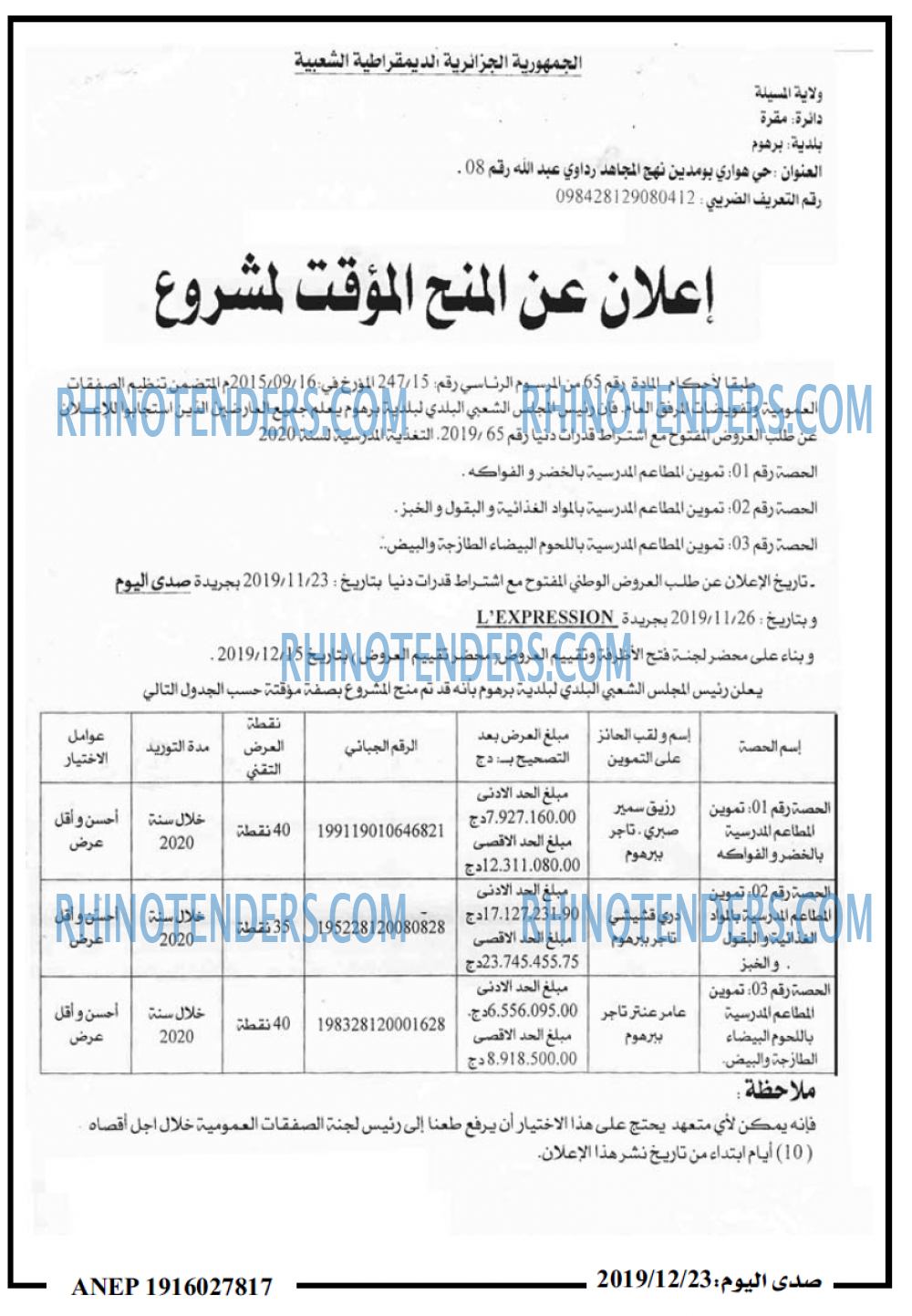 صدى اليوم