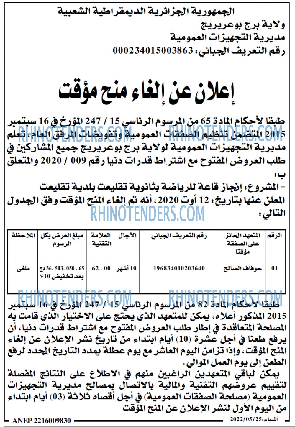 المساء