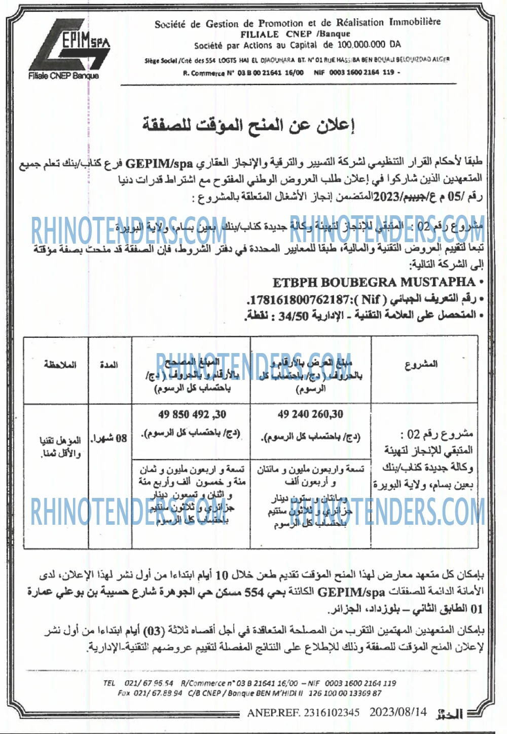 EL KHABAR