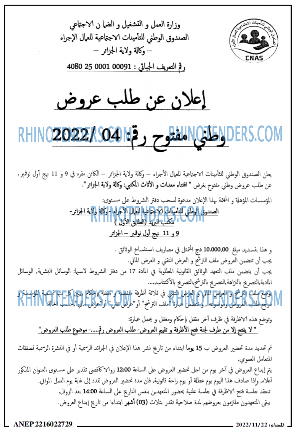 المساء