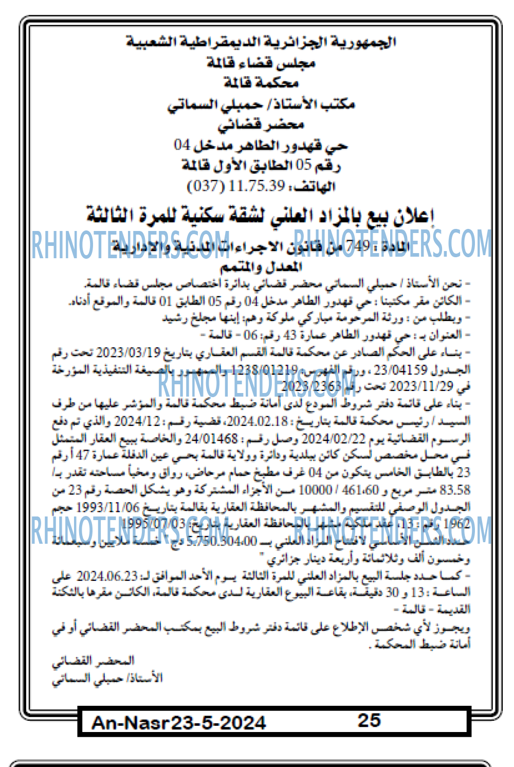 AN-NASR