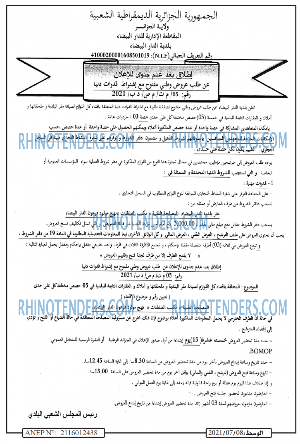 AL WASAT