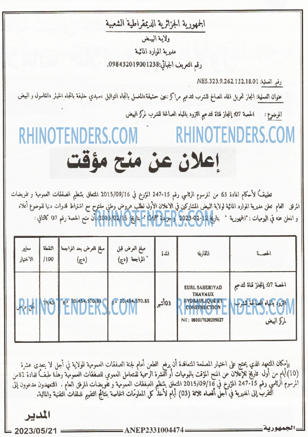 الجمهورية