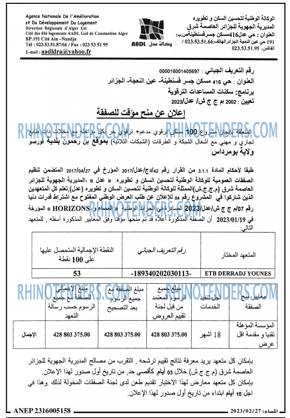 المساء