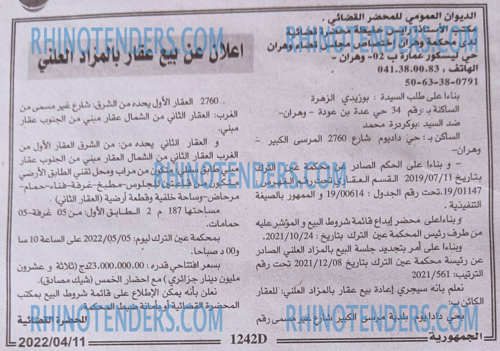 الجمهورية