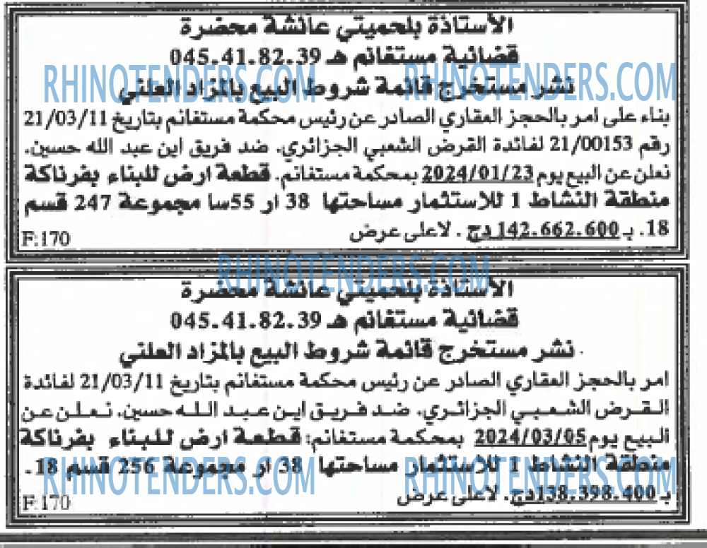 EL KHABAR