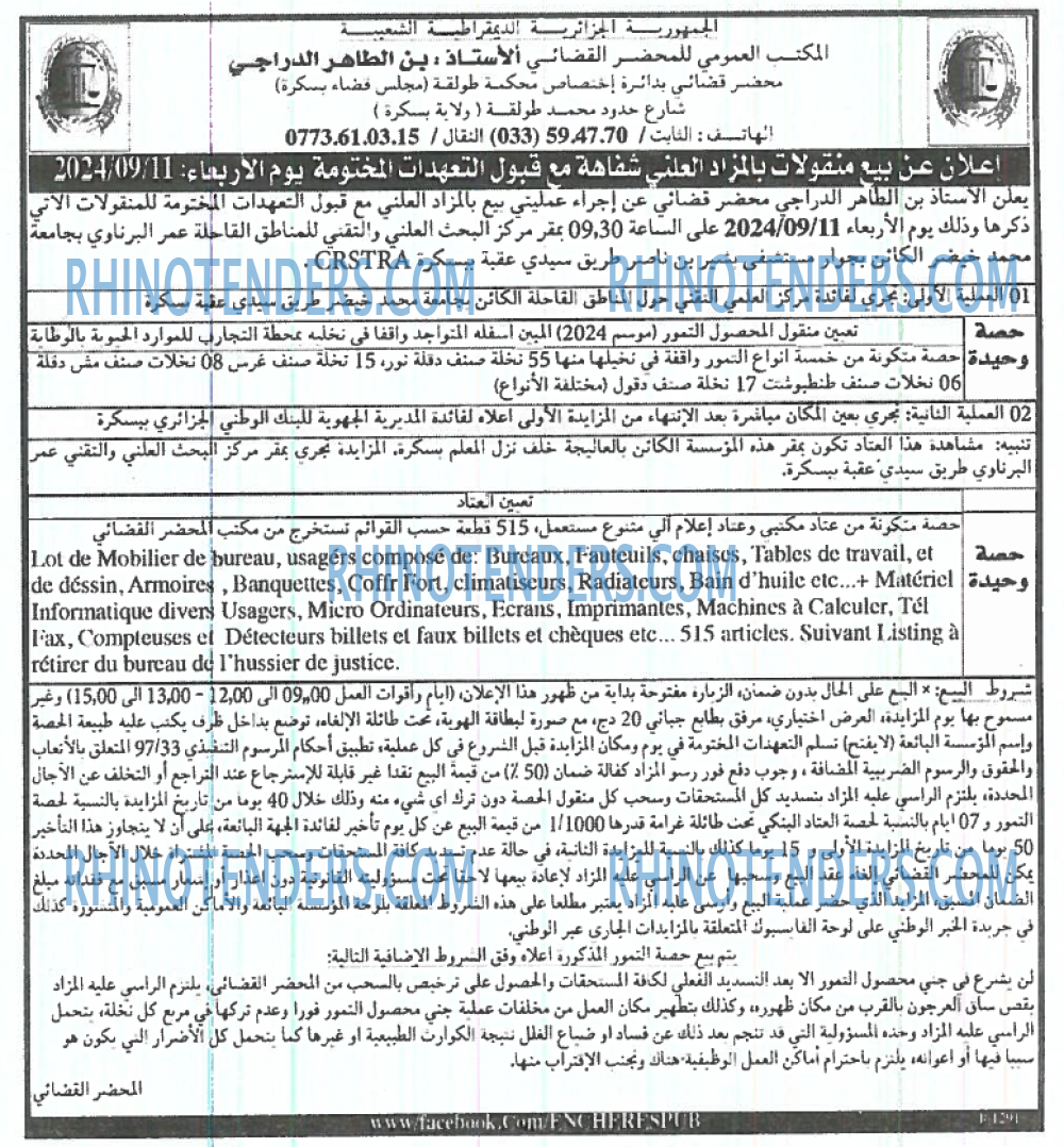 EL KHABAR