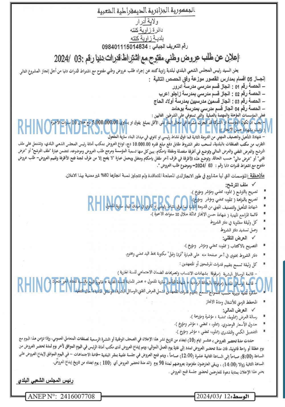 الوسط