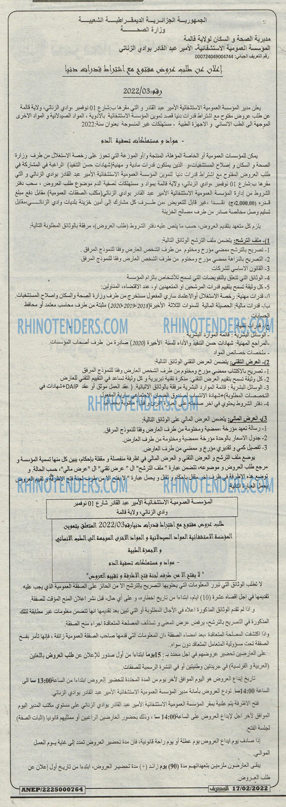 Mouhtaref