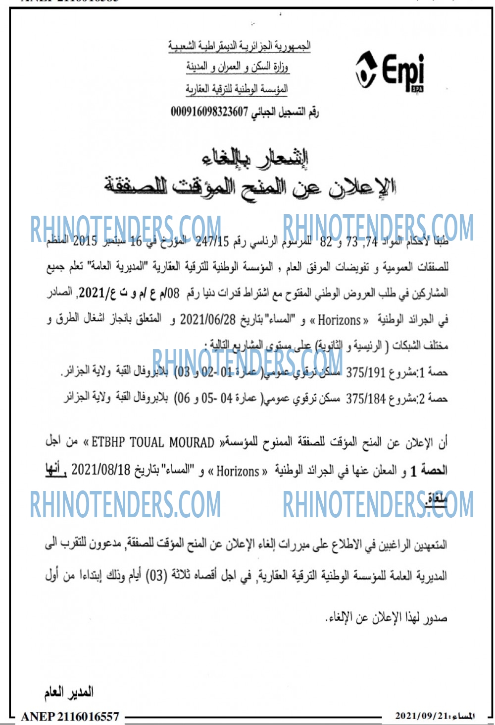 المساء