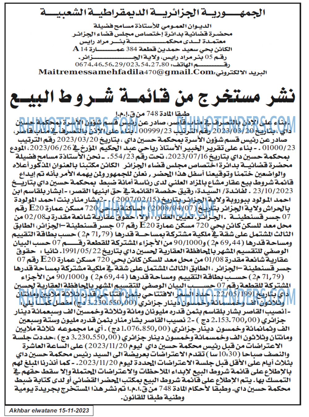 Akhbar Lwatan