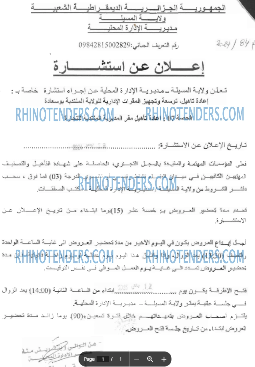 Rhinotenders