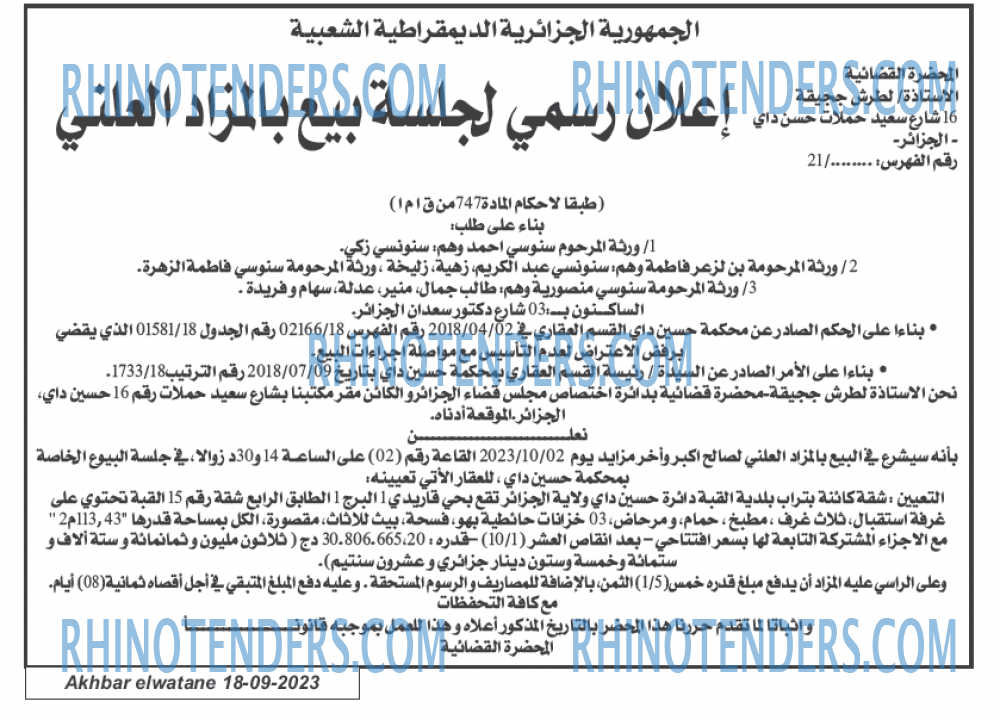 ESSAWT EL AKHAR