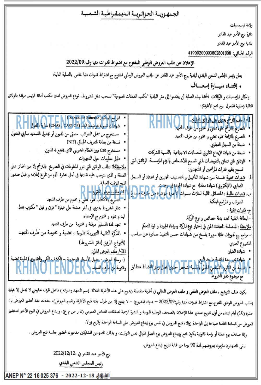 Echourouk