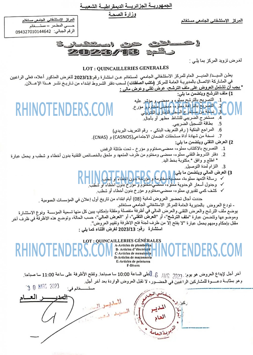 Rhinotenders