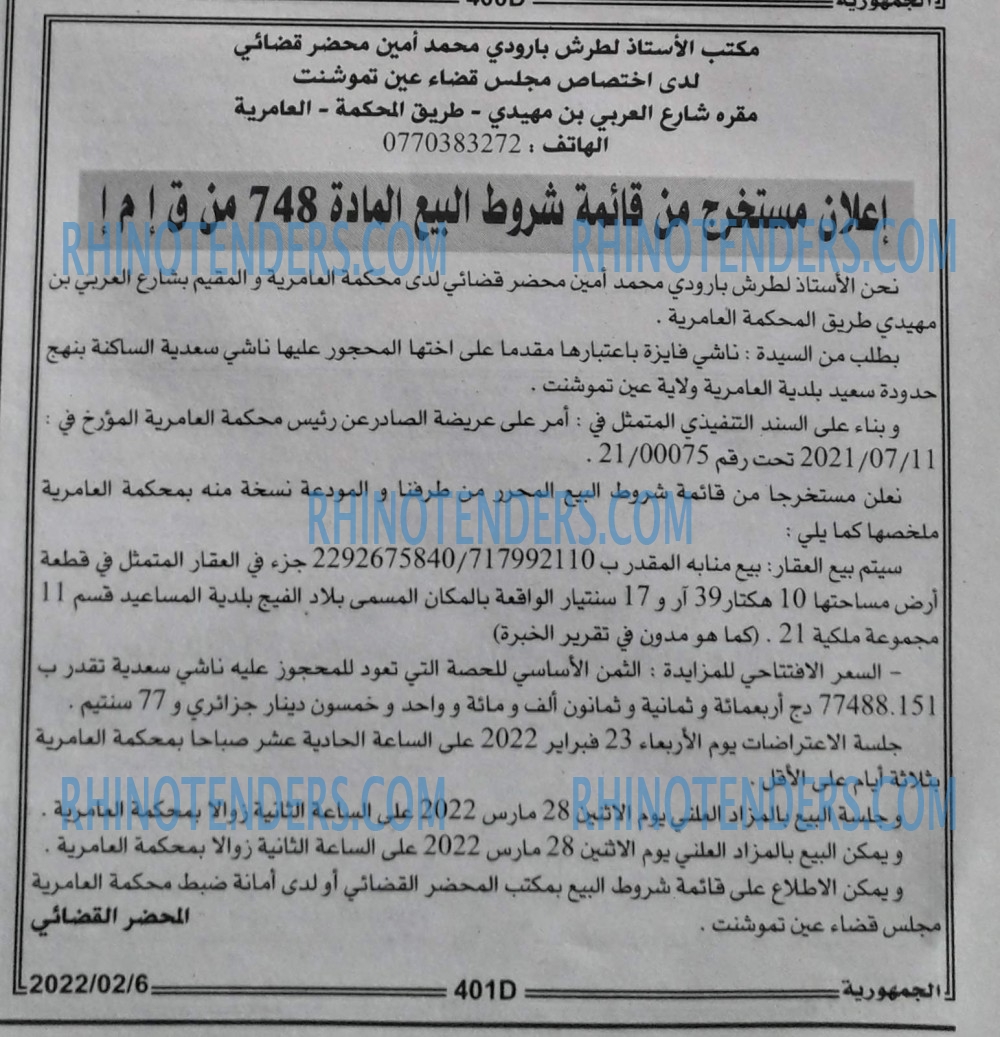 الجمهورية