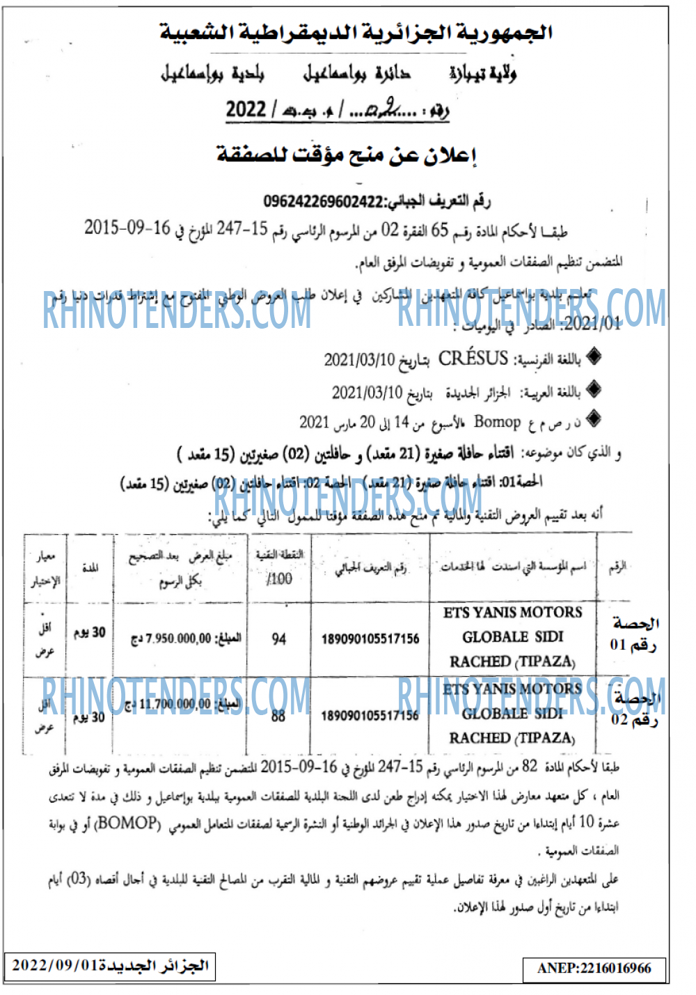 الجزائر الجديدة