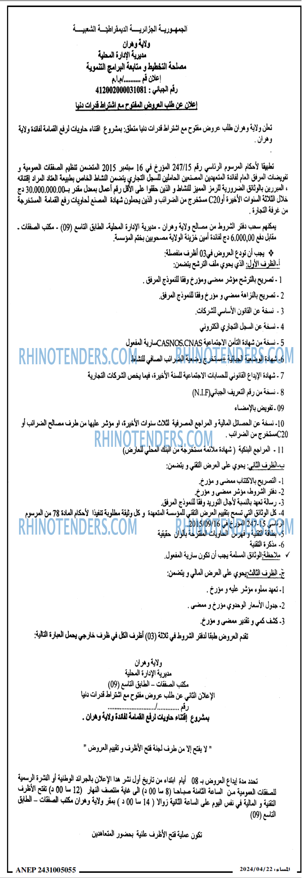 المساء