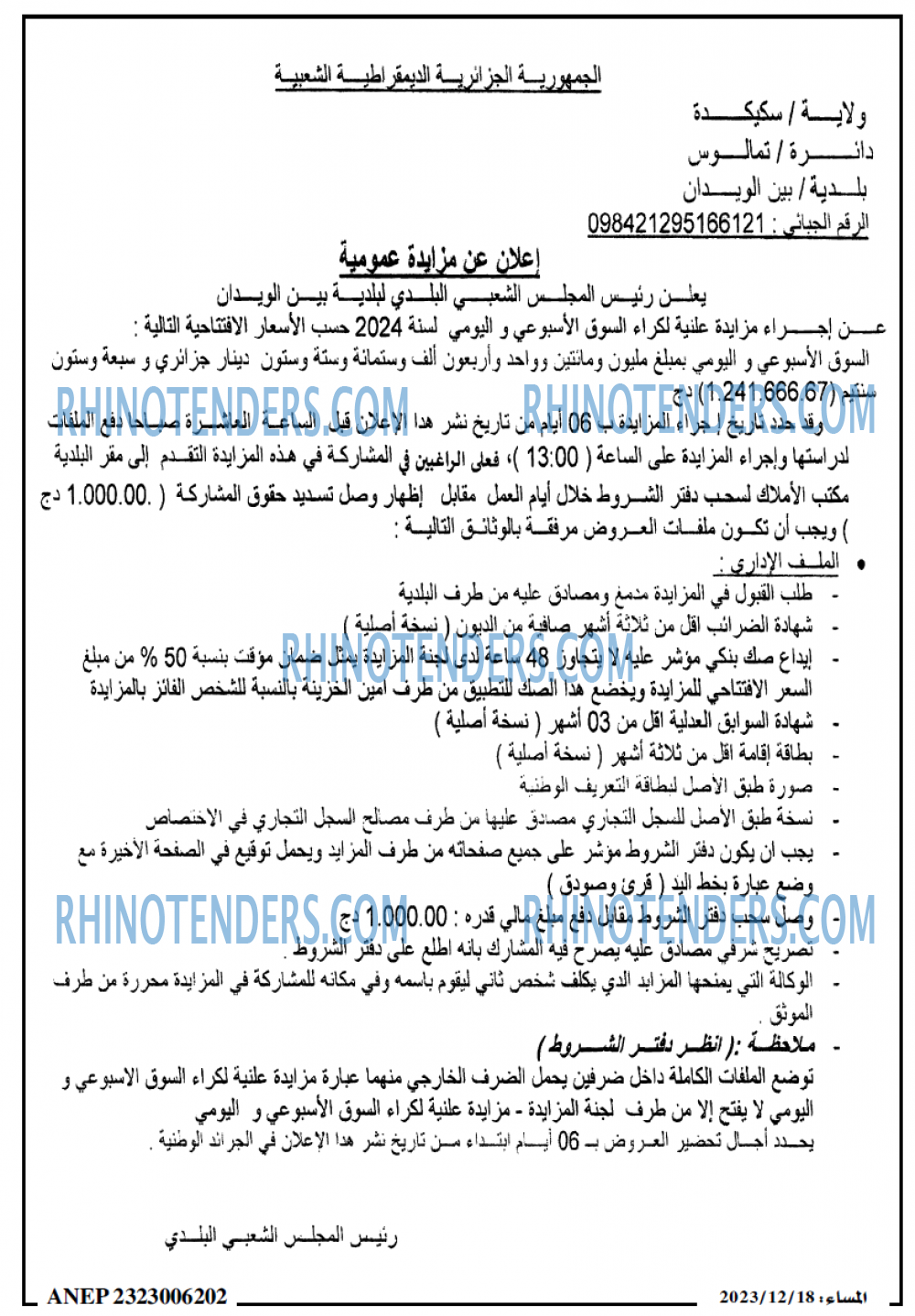المساء