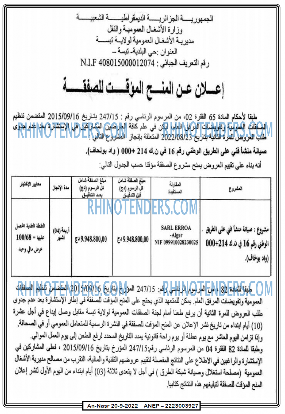 AN-NASR