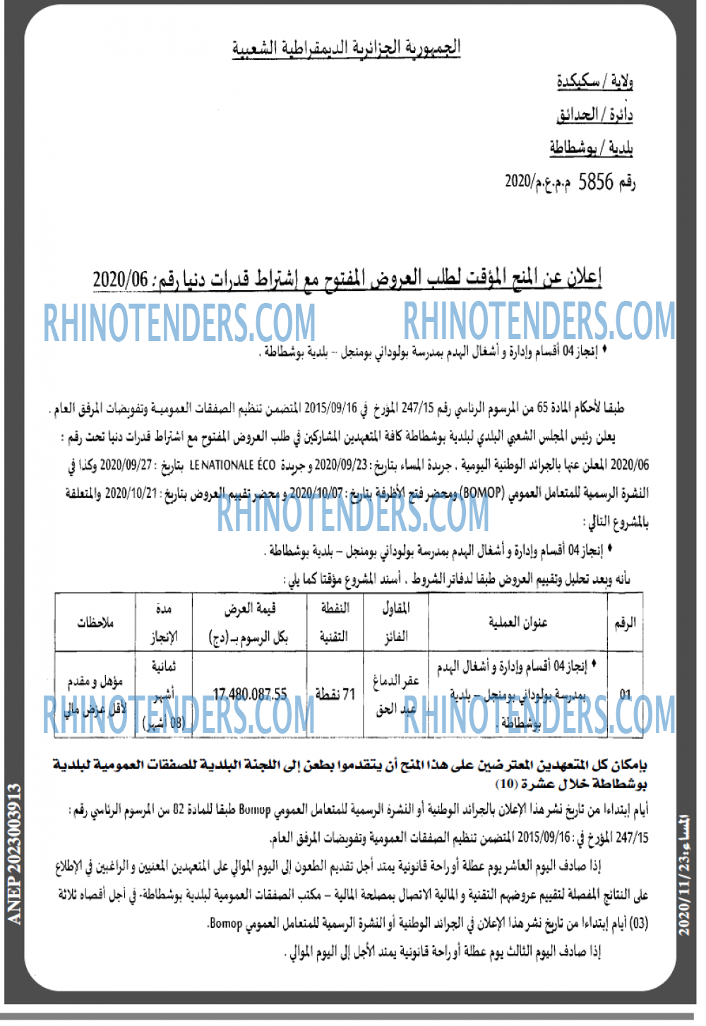 المساء